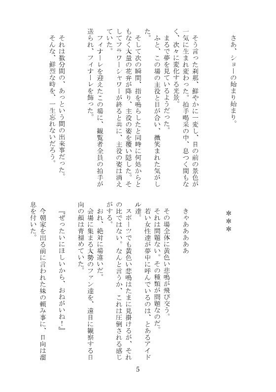 【及日】この状況に対する、深刻な突っ込み不足です。