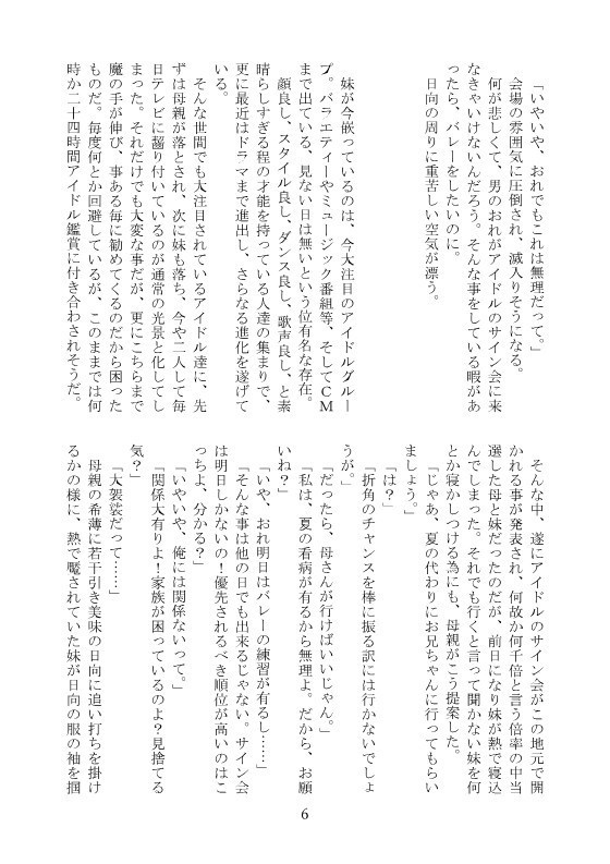 【及日】この状況に対する、深刻な突っ込み不足です。