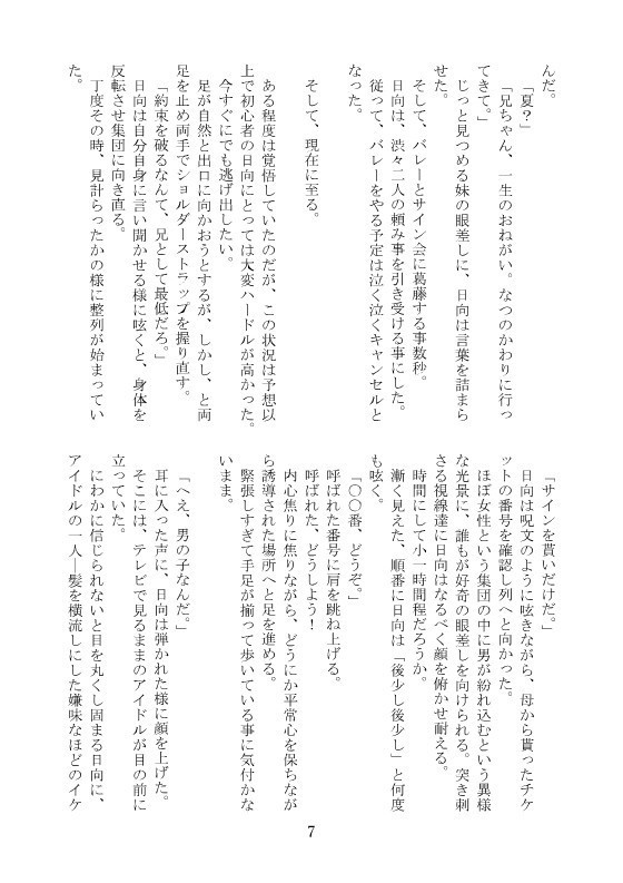 【及日】この状況に対する、深刻な突っ込み不足です。