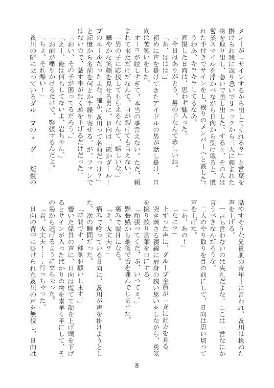 【及日】この状況に対する、深刻な突っ込み不足です。