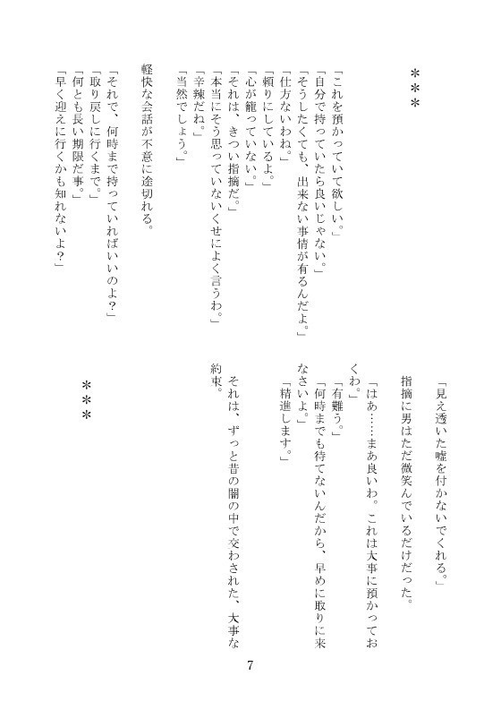 【及日・日向受】突っ込み不足過ぎて、もう追いつけません。