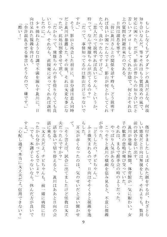 【及日・日向受】突っ込み不足過ぎて、もう追いつけません。
