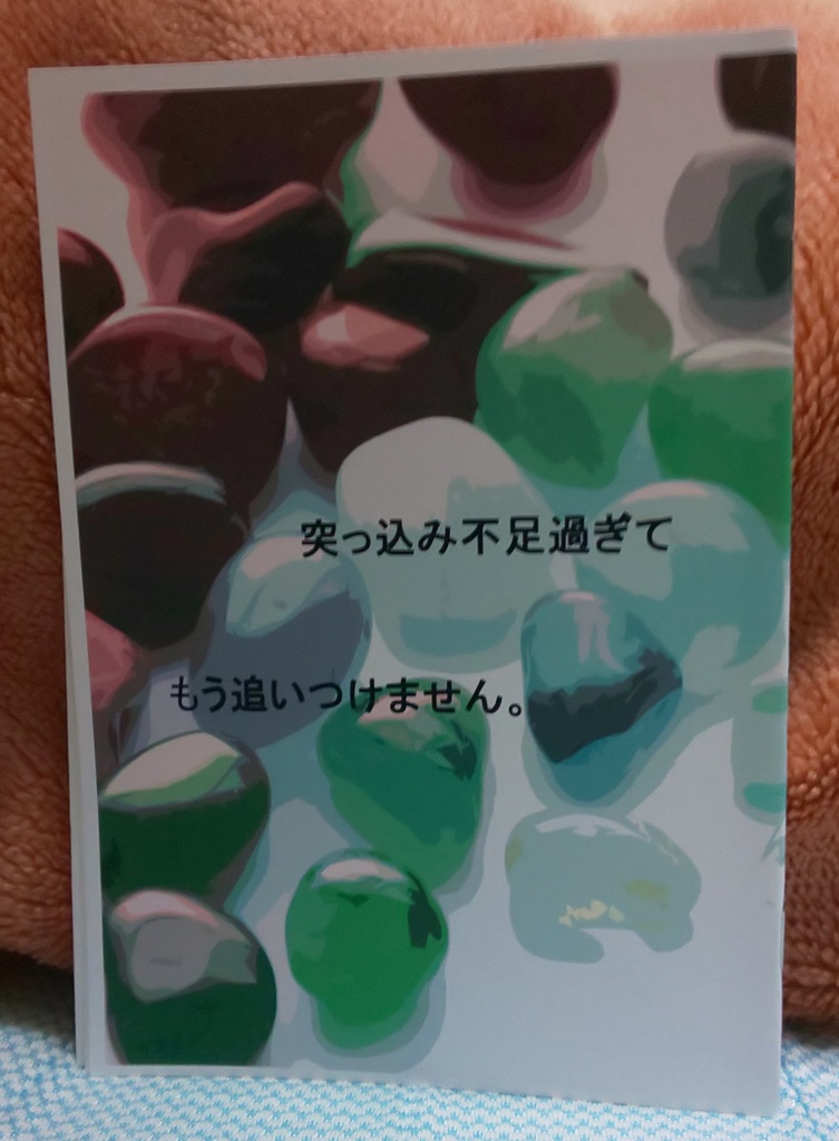 【及日・日向受】突っ込み不足過ぎて、もう追いつけません。