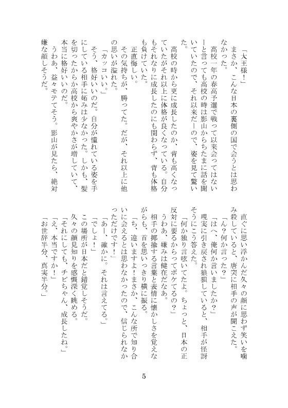 【及日】まさか、こんなのってアリなのか!導入編