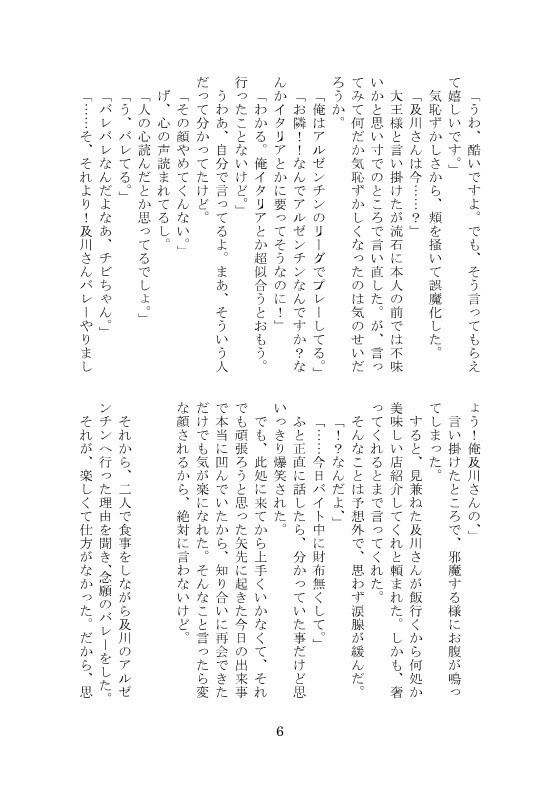 【及日】まさか、こんなのってアリなのか!導入編