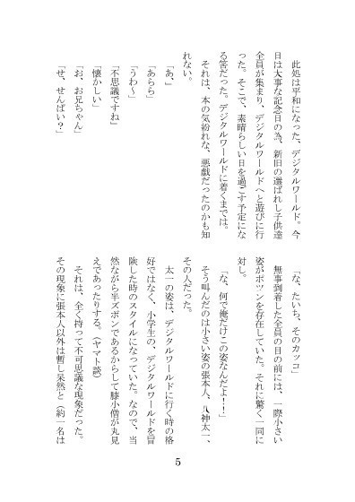 【ヤマ太】クロス ワンダー ONE ウォーズ