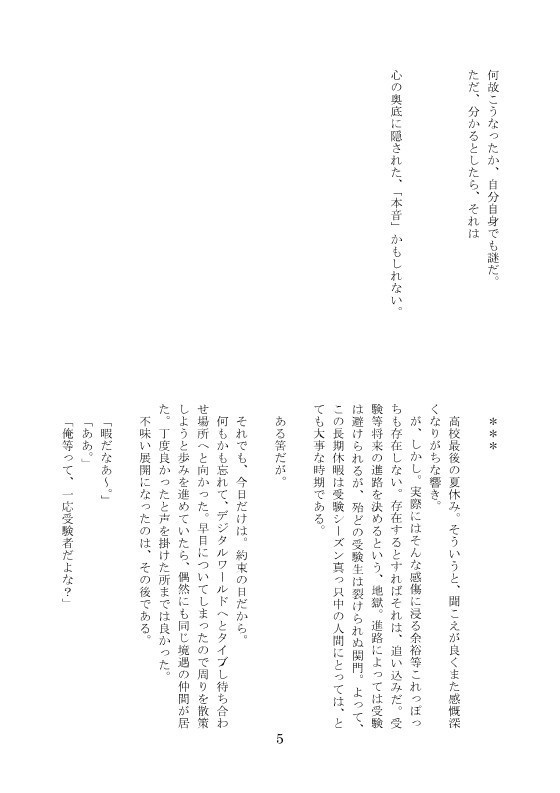 【ヤマ太】play an answer once again