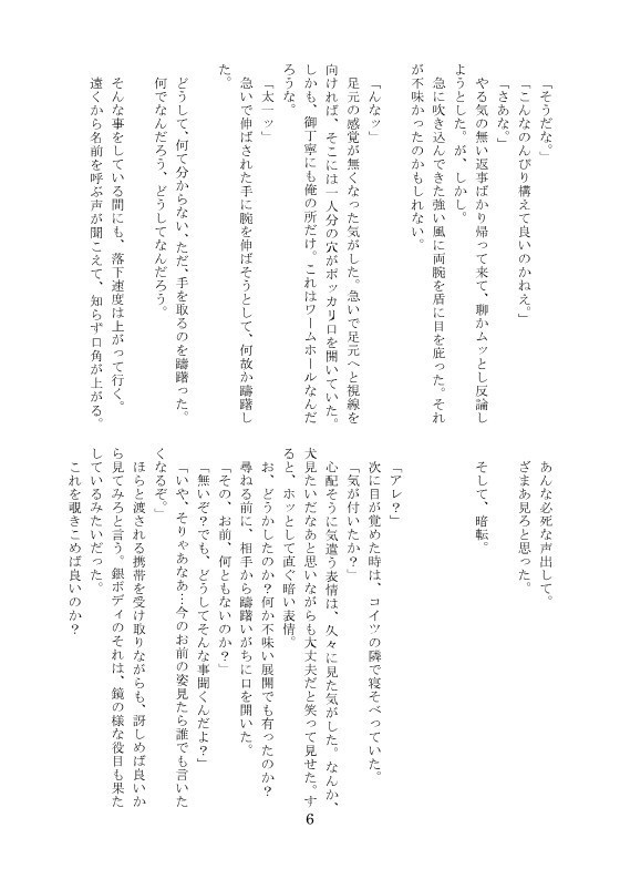 【ヤマ太】play an answer once again