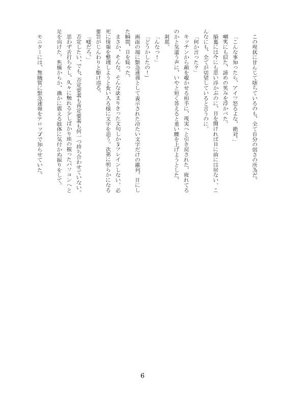 【ヤマ太】LIFE~存在することの大切さ~