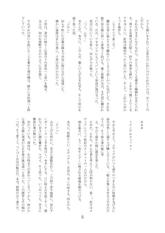 【ヤマ太】LIFE~存在することの大切さ~