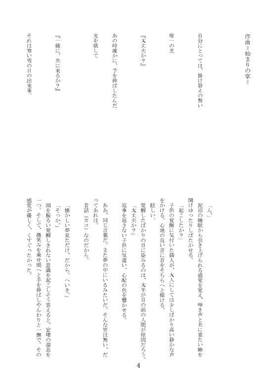 【ヤマ太】LIFE~存在することの大切さ~