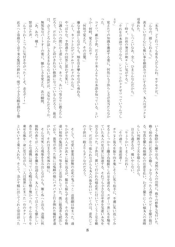 【ヤマ太】LIFE~存在することの大切さ~