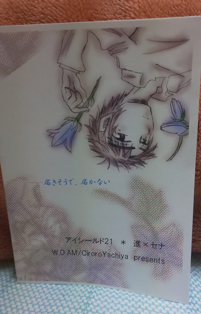 【進セナ】アダージョ フラワー