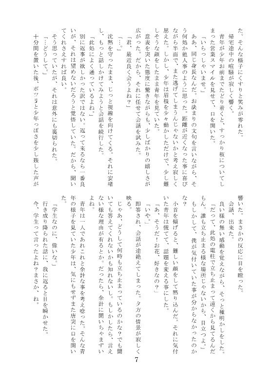 【進セナ】アダージョ フラワー