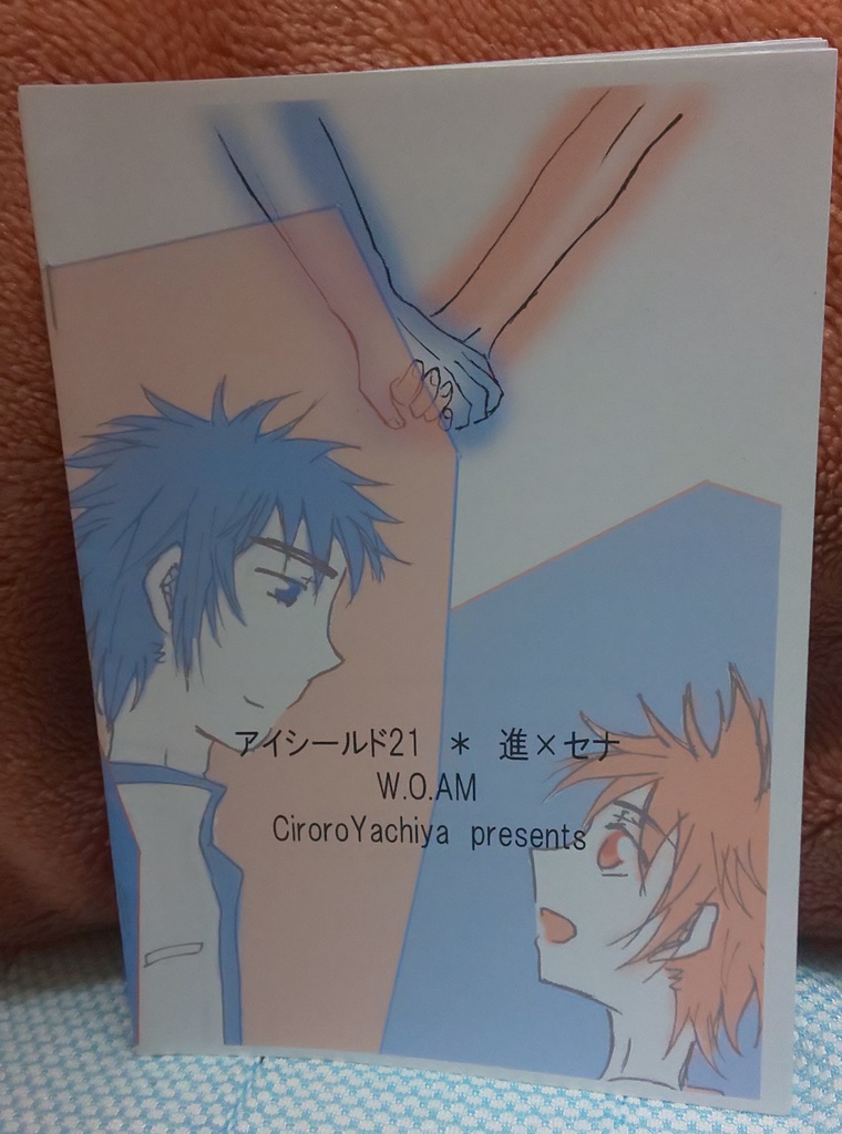 【進セナ】今日の一歩は明日が変わる