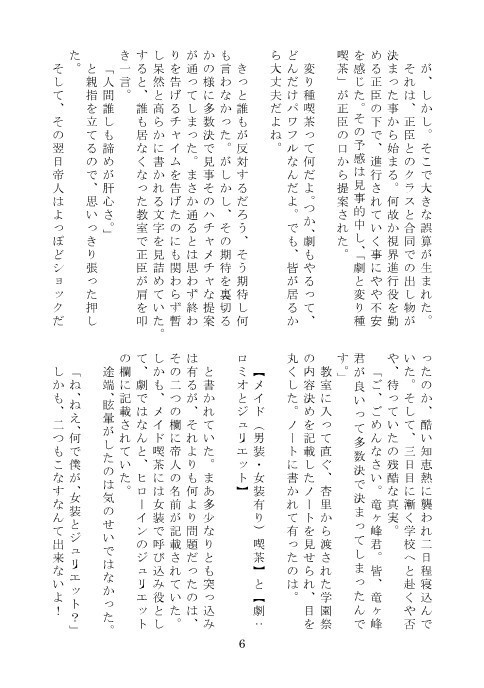 【臨帝】アナタにダンスのご奉仕を