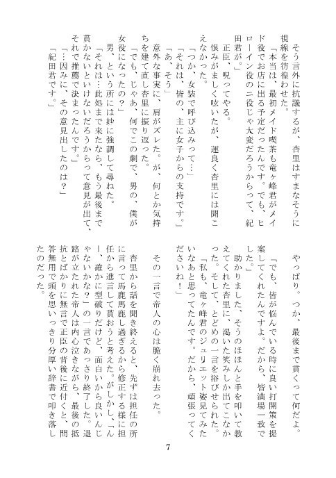 【臨帝】アナタにダンスのご奉仕を