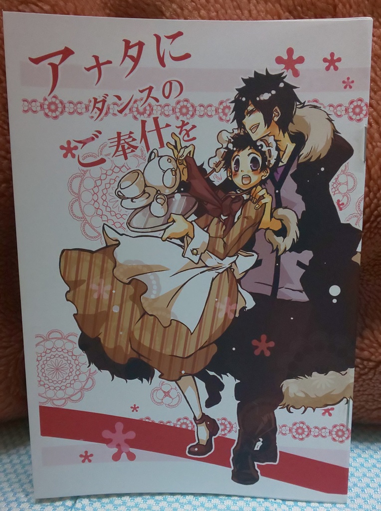 【臨帝】アナタにダンスのご奉仕を