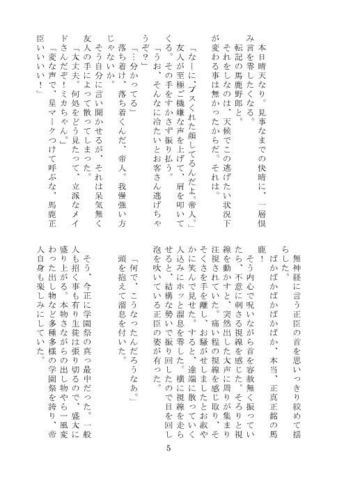 【臨帝】アナタにダンスのご奉仕を