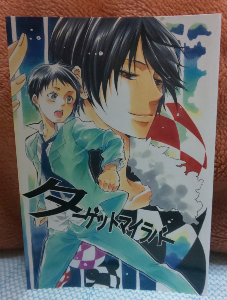 【臨帝】ターゲット　マイ　ラバー　