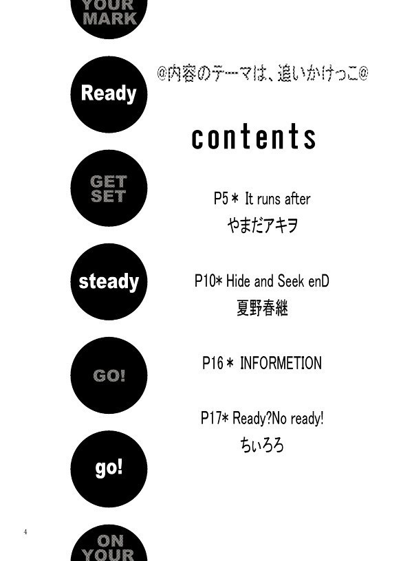 【臨帝】ターゲット マイ ラバー