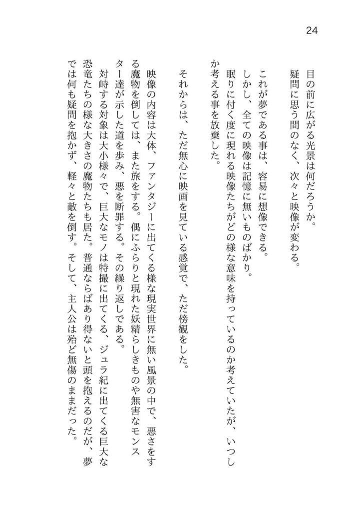 ひととせつづりて