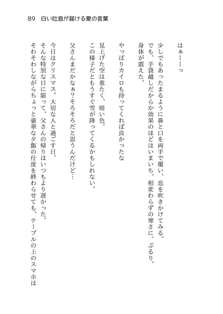 ひととせつづりて