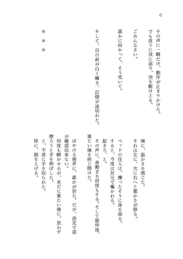 うと・うと・でいず