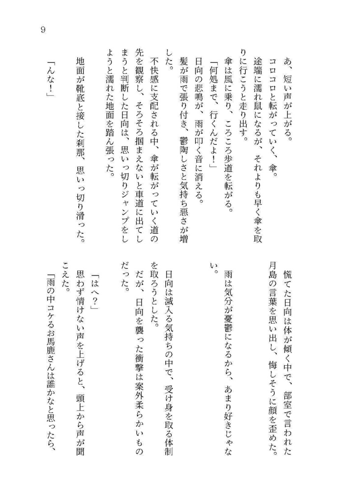 【及日】すたんど ばい ME