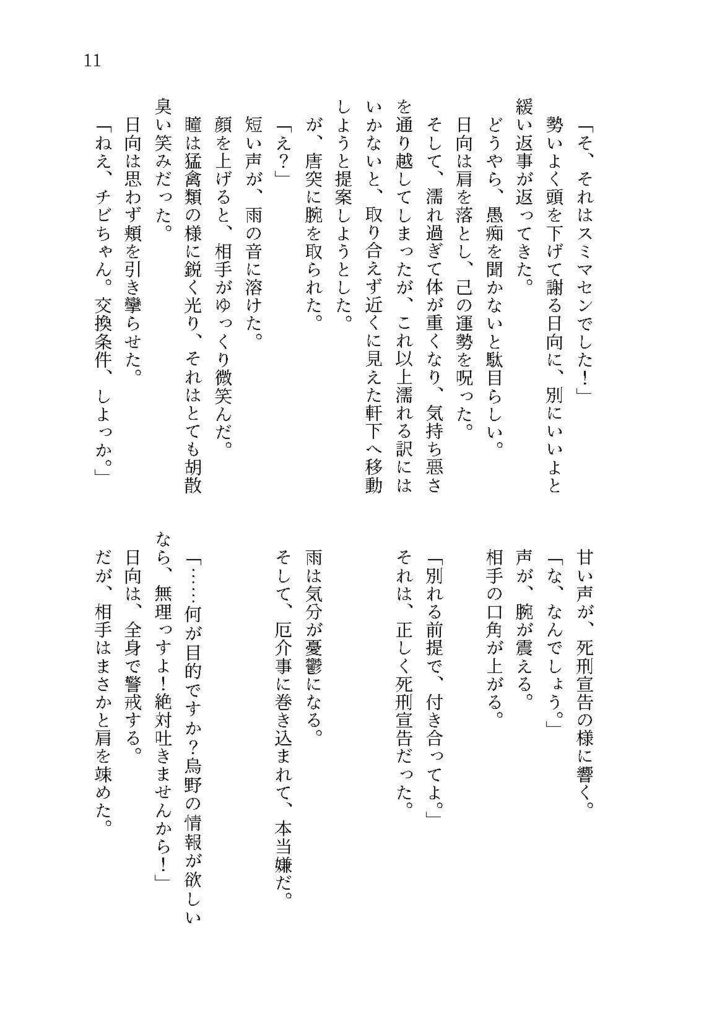 【及日】すたんど ばい ME