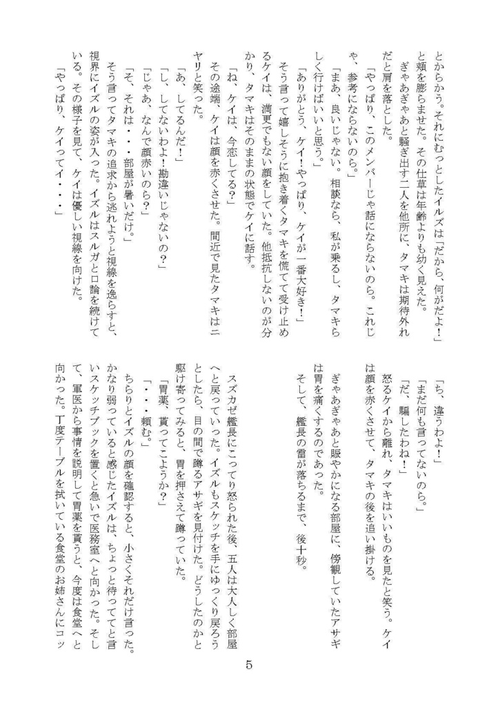 星屑の夢を育てよう