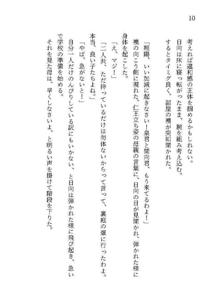 【及日・日向愛され】陽烏に贈る、光輝と愛の花束