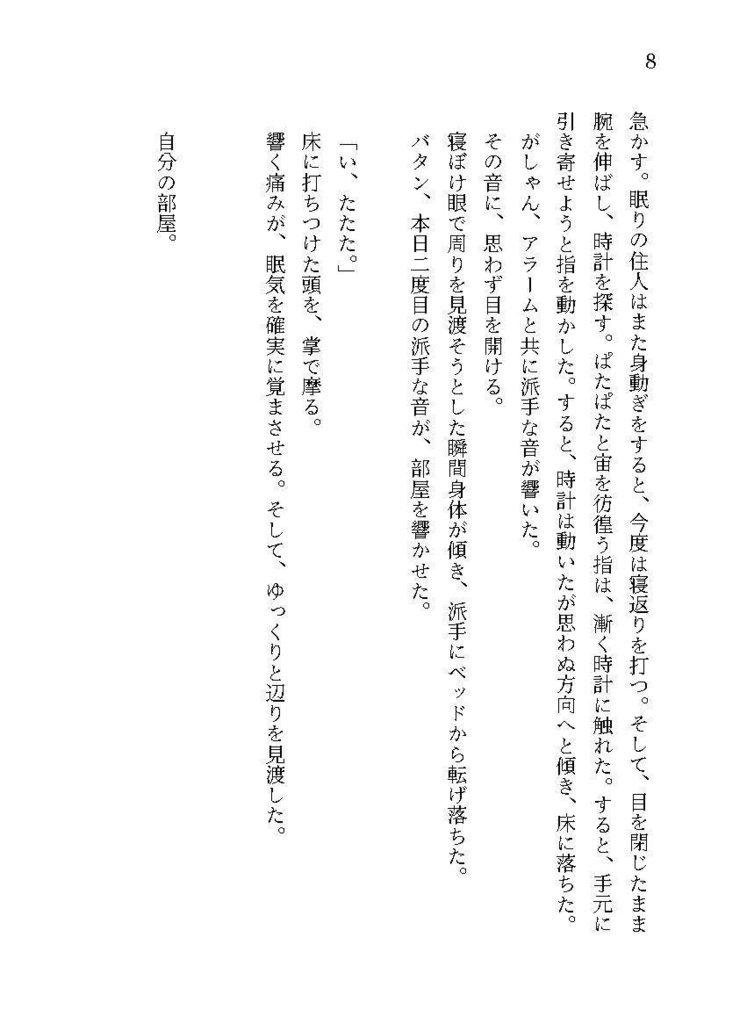 【及日・日向愛され】陽烏に贈る、光輝と愛の花束