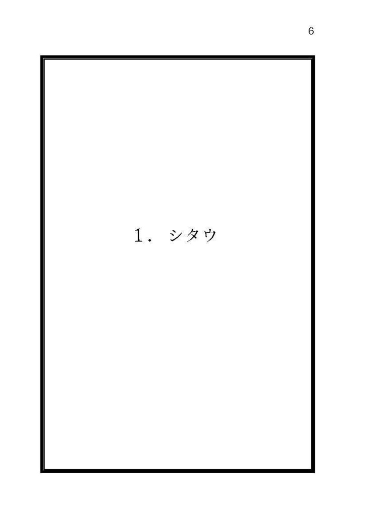 【及日・日向愛され】陽烏に贈る、光輝と愛の花束