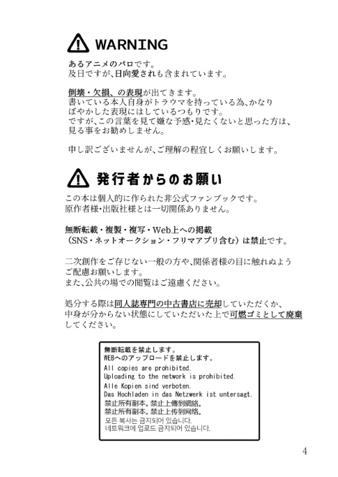 【及日】婚星が輝き、貴方へ会いに行く
