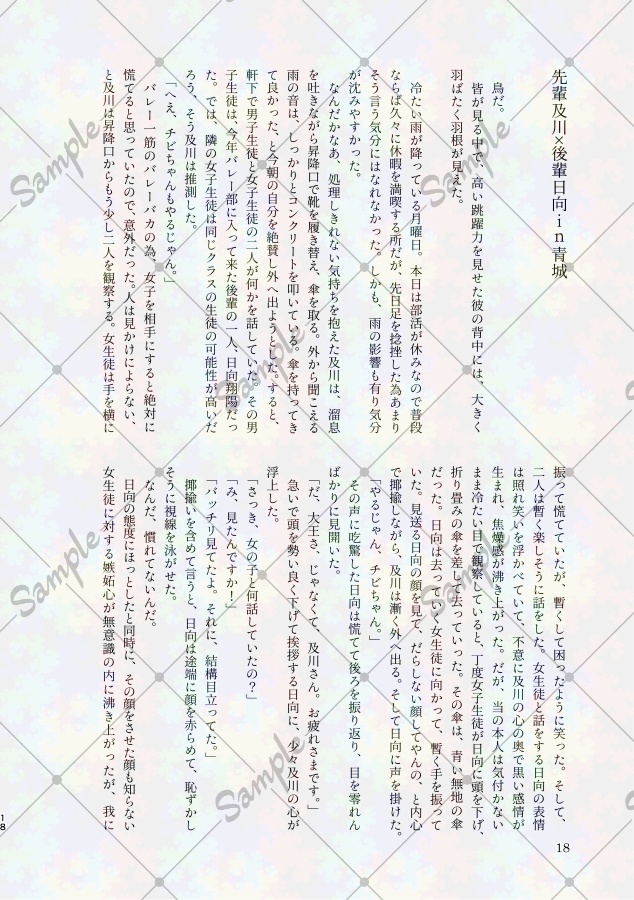 【及日】わかばとオレンジのオモチャ箱