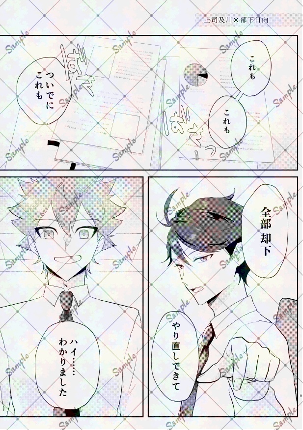 【及日】わかばとオレンジのオモチャ箱