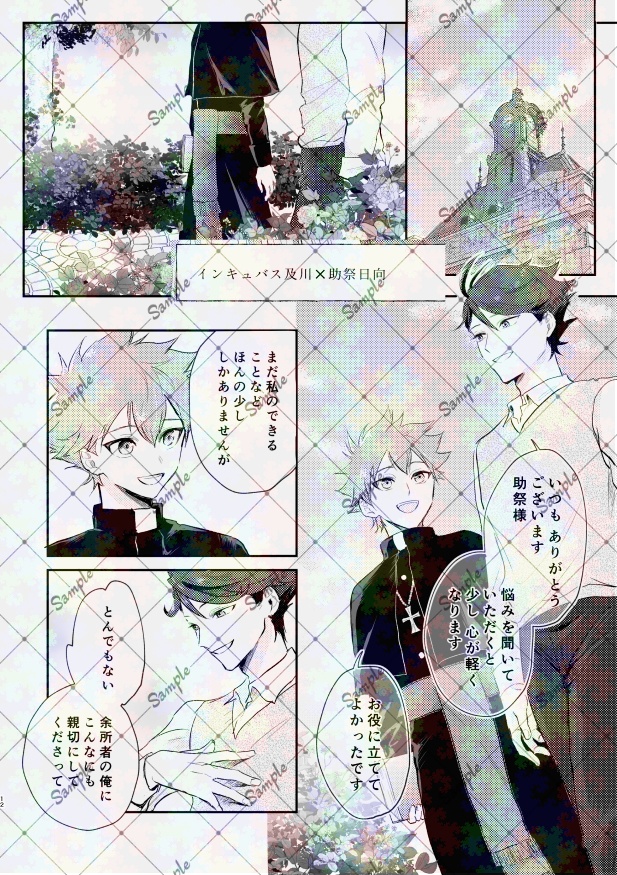 【及日】わかばとオレンジのオモチャ箱