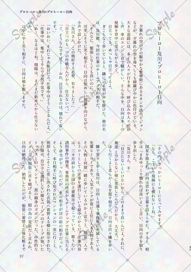 【及日】わかばとオレンジのオモチャ箱