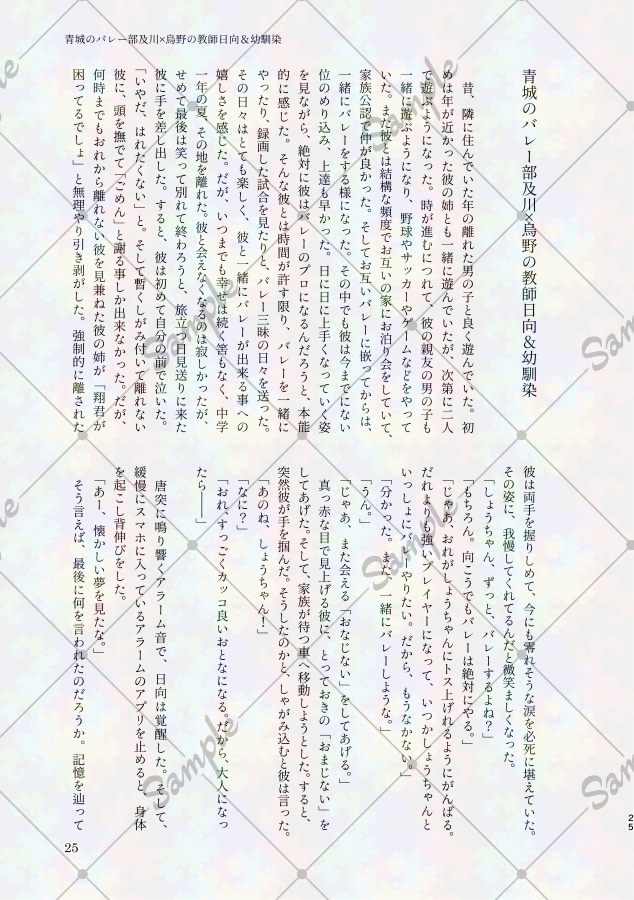 【及日】わかばとオレンジのオモチャ箱