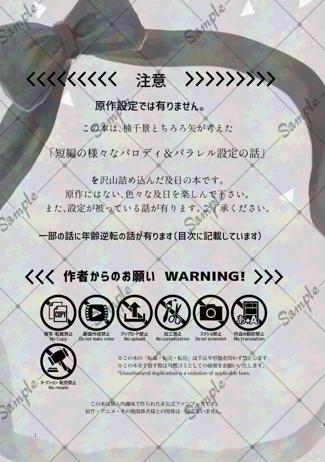 【及日】わかばとオレンジのオモチャ箱