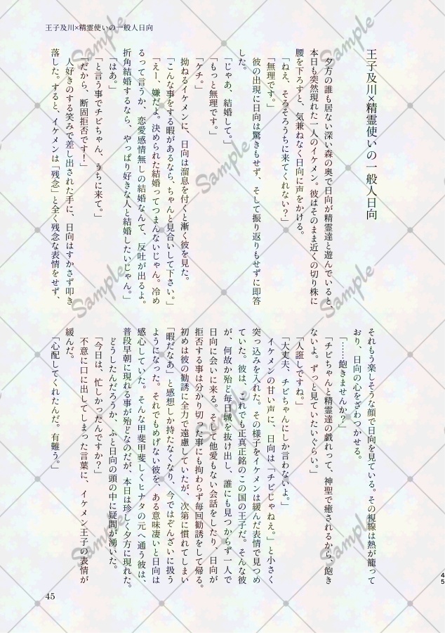 【及日】わかばとオレンジのオモチャ箱