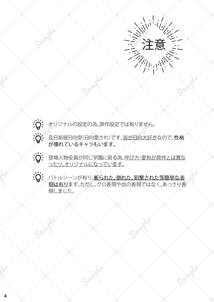 遙か彼方の日々へ愛を込めて