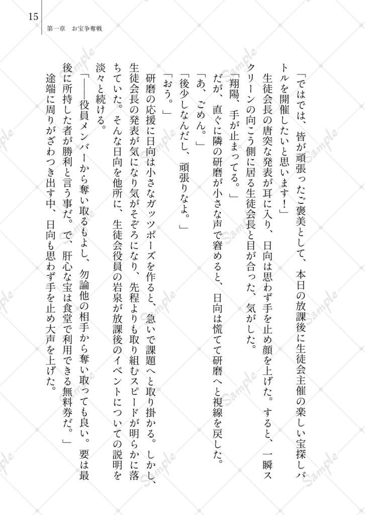 遙か彼方の日々へ愛を込めて