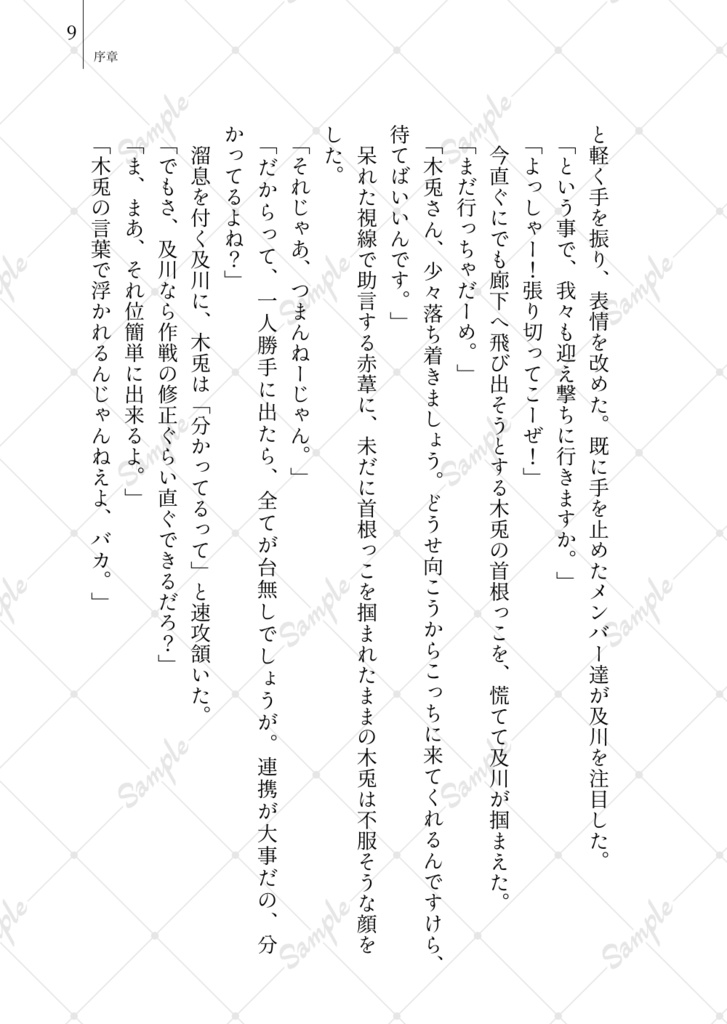 遙か彼方の日々へ愛を込めて