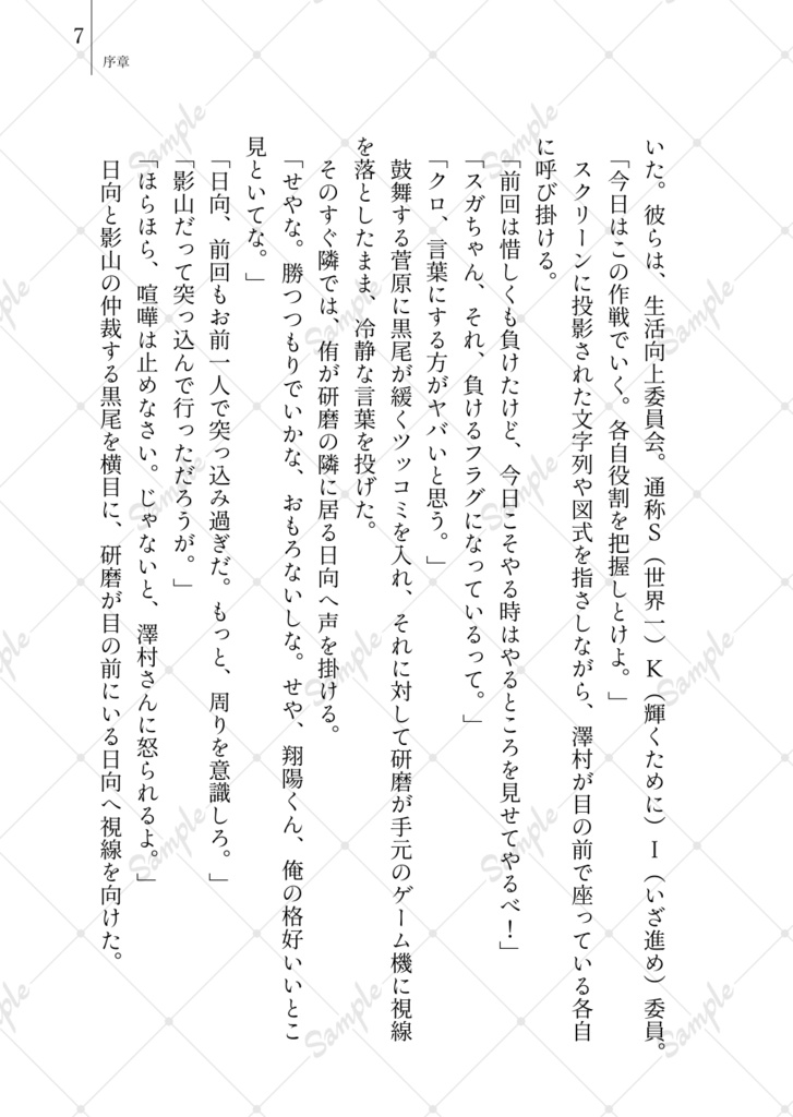 遙か彼方の日々へ愛を込めて