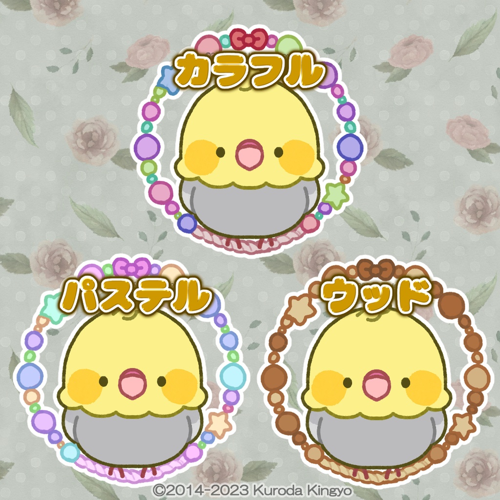 ブランコに乗るオカメインコ(アクリルキーホルダー)