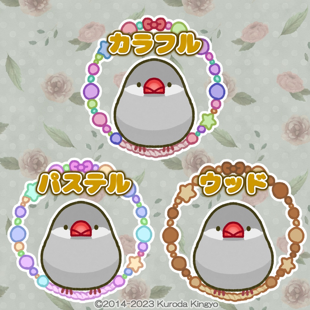 ブランコに乗るシルバー文鳥(アクリルキーホルダー)