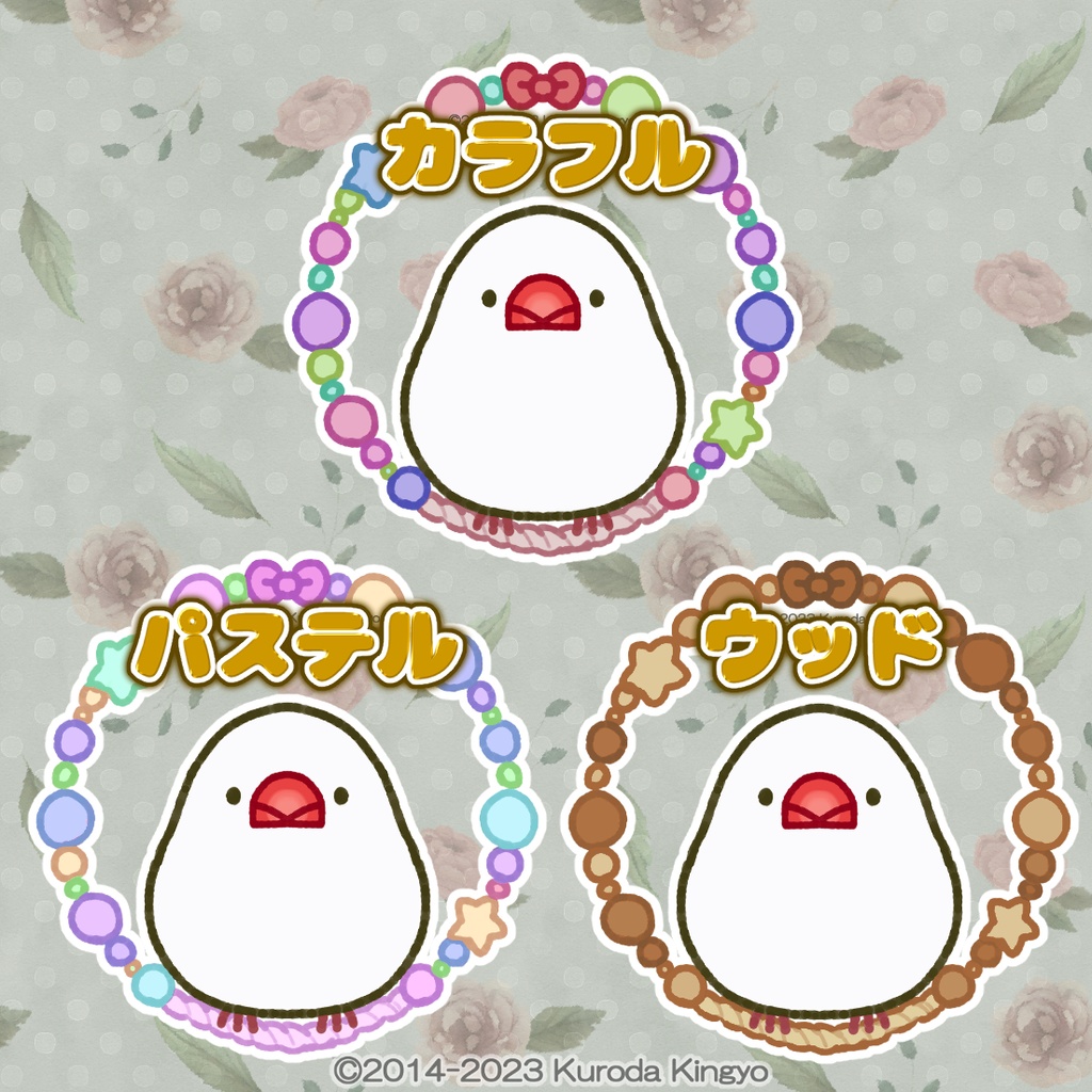 ブランコに乗る白文鳥(アクリルキーホルダー)