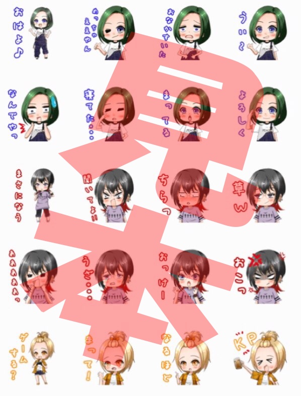 LINEスタンプ作成代行